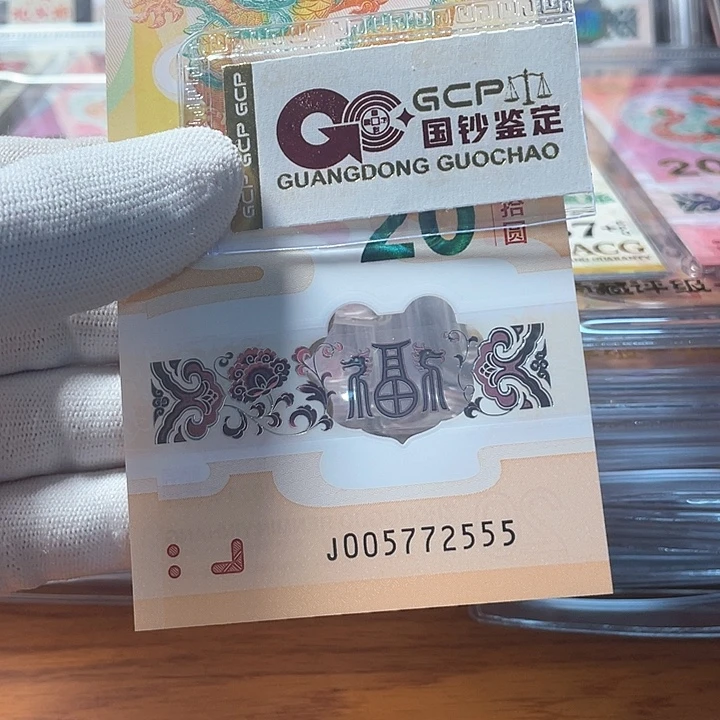 塑料龙四豹子 005772555