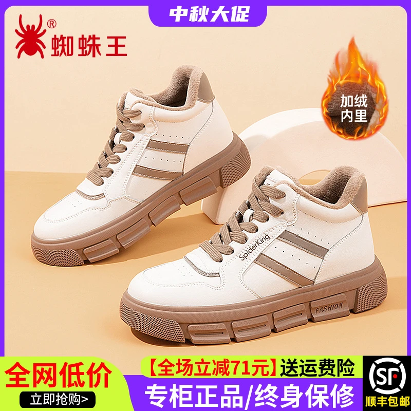 蜘蛛王2025新款冬季真皮加绒高帮棉鞋保暖女鞋休闲运动鞋460413