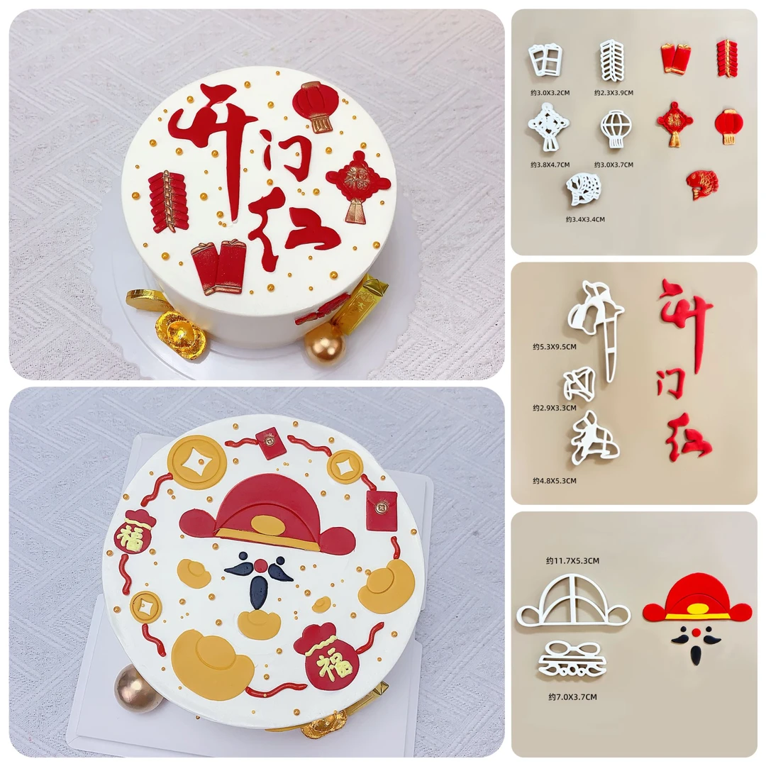 财神emoji表情切模开门红铜钱元宝红包袋蛋糕新年蛋糕压模