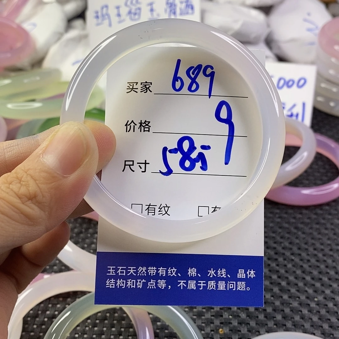 手镯玛瑙/玉髓未镶嵌689