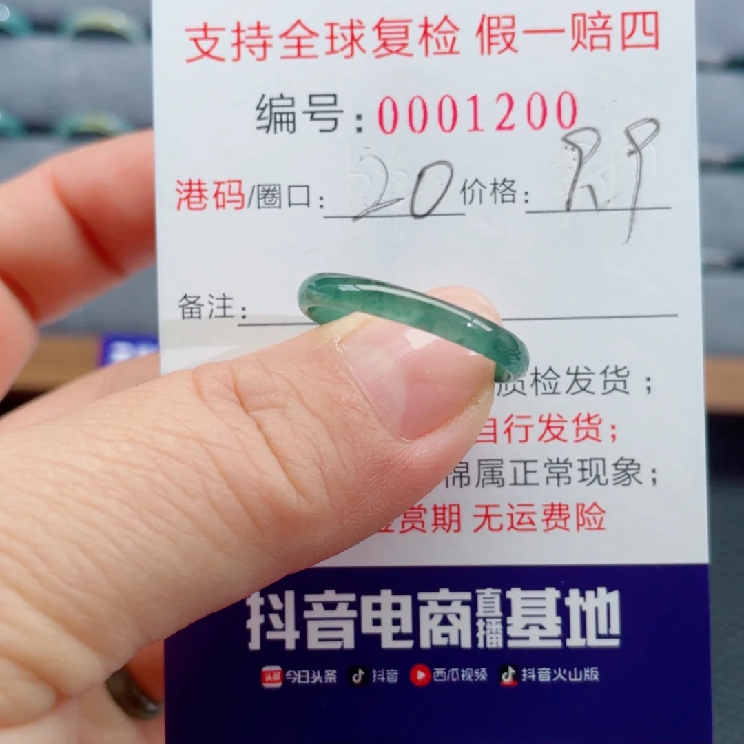 翡翠未镶嵌戒指115