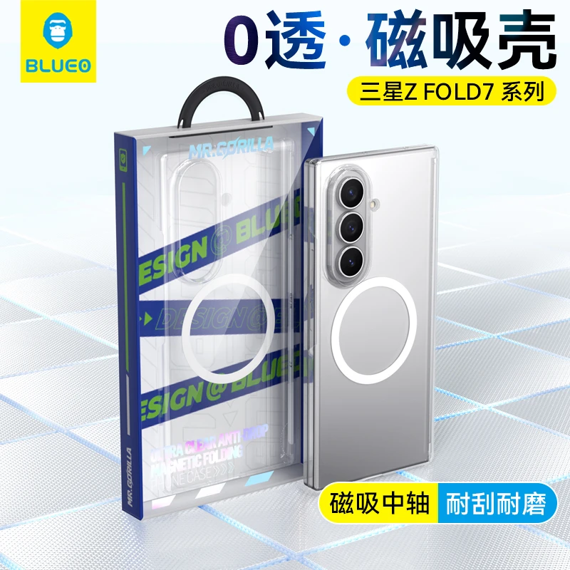 蓝猩适用三星w26透明磁吸壳w26转轴保护壳fold7透明全包手机壳