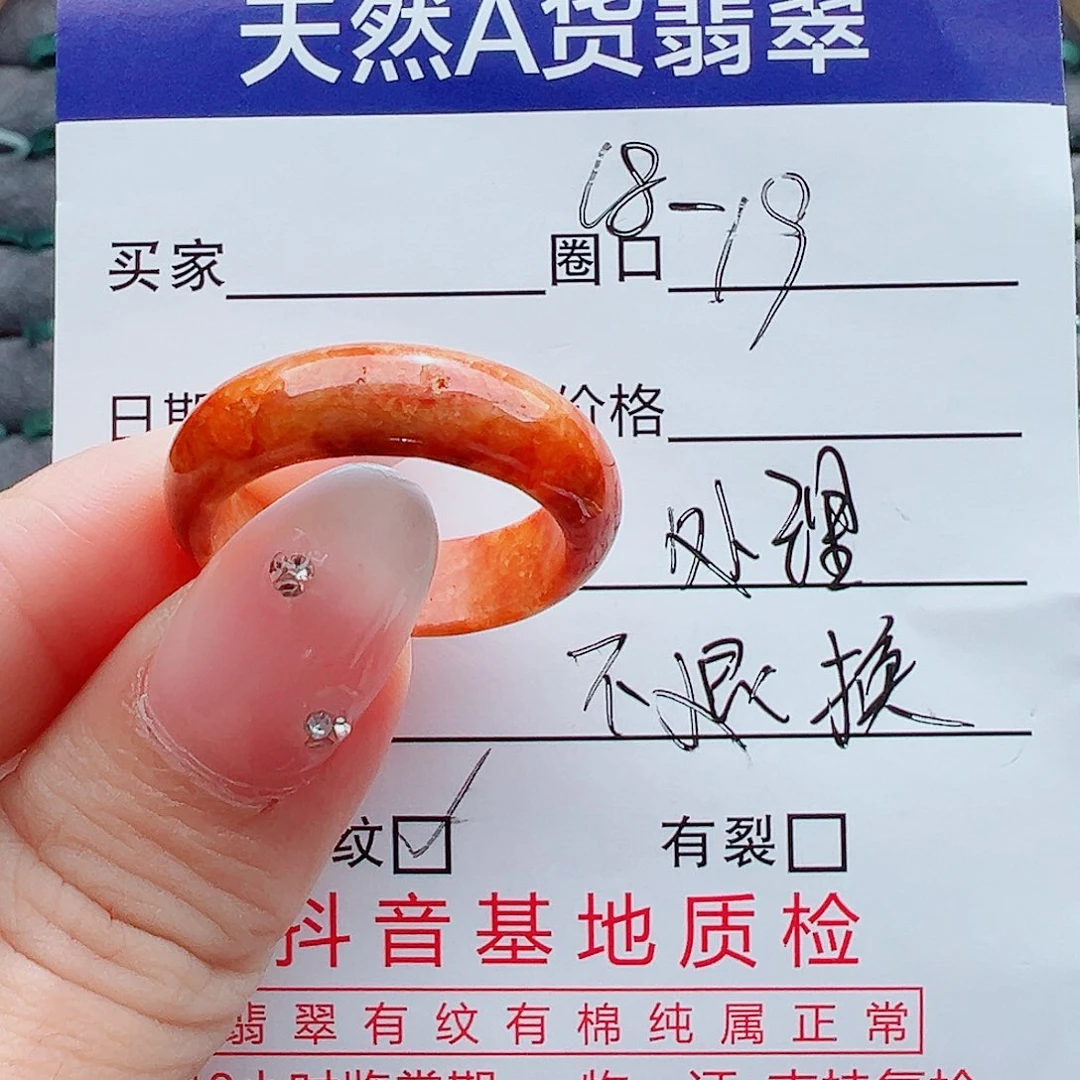 翡翠戒指未镶嵌戒圈