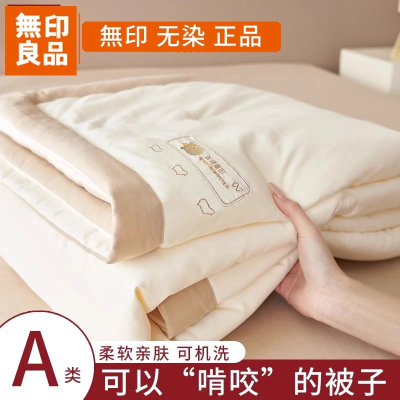 無印良品夏凉被四件套单人宿舍夏被可机洗水洗夏季空调被薄款被子