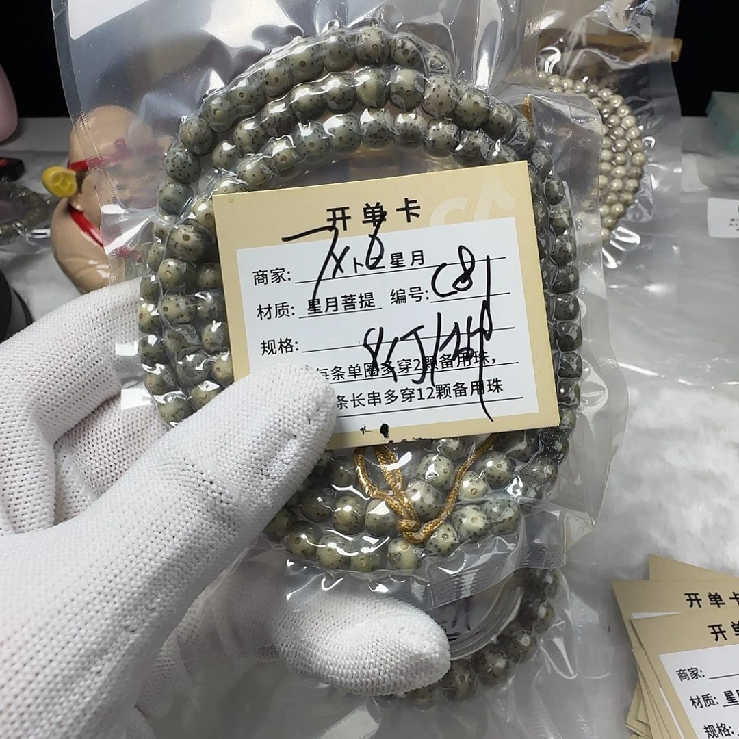 星月菩提吊坠C81星月多圈