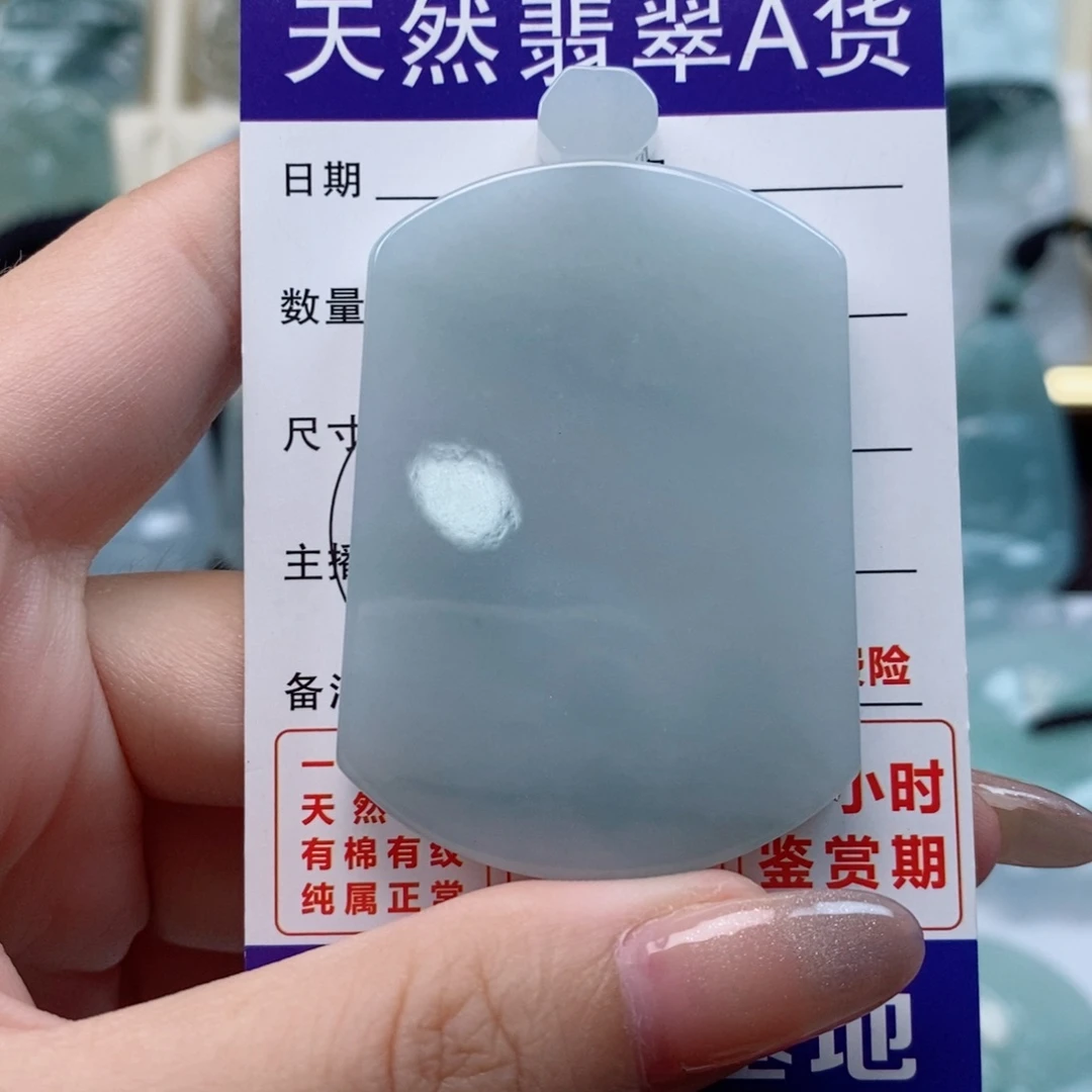 翡翠未镶嵌颈饰无事牌天然缅甸翡翠