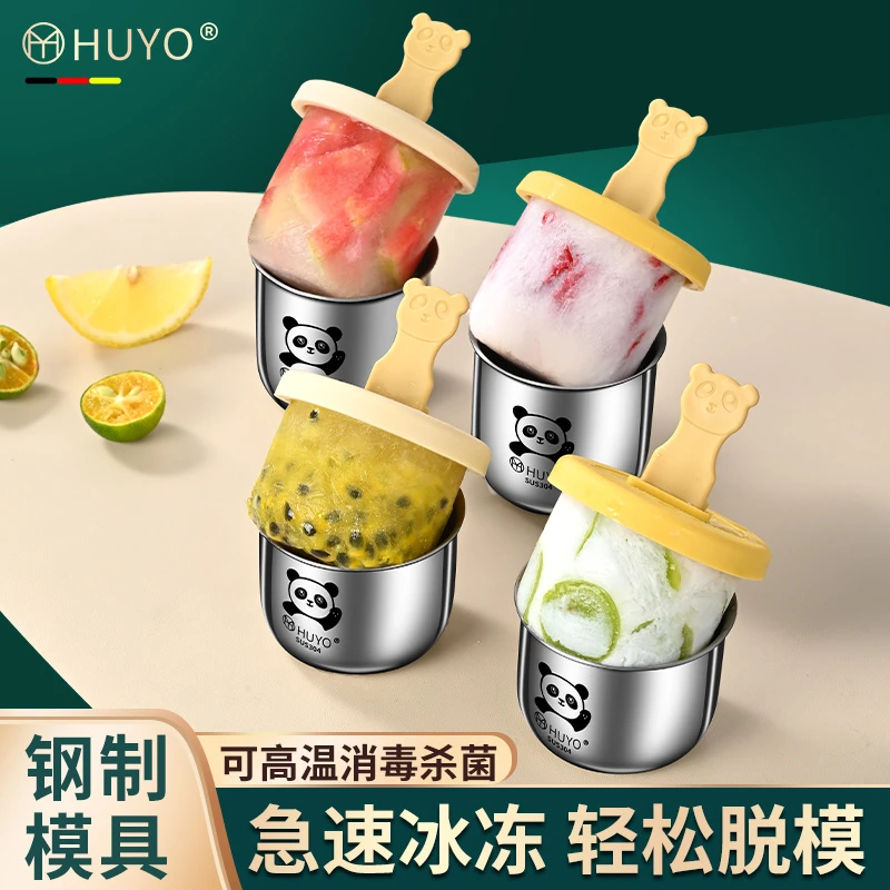 304不锈钢雪糕杯儿童DIY冰淇淋模具自制雪糕模具家用冰棒冰棍模具