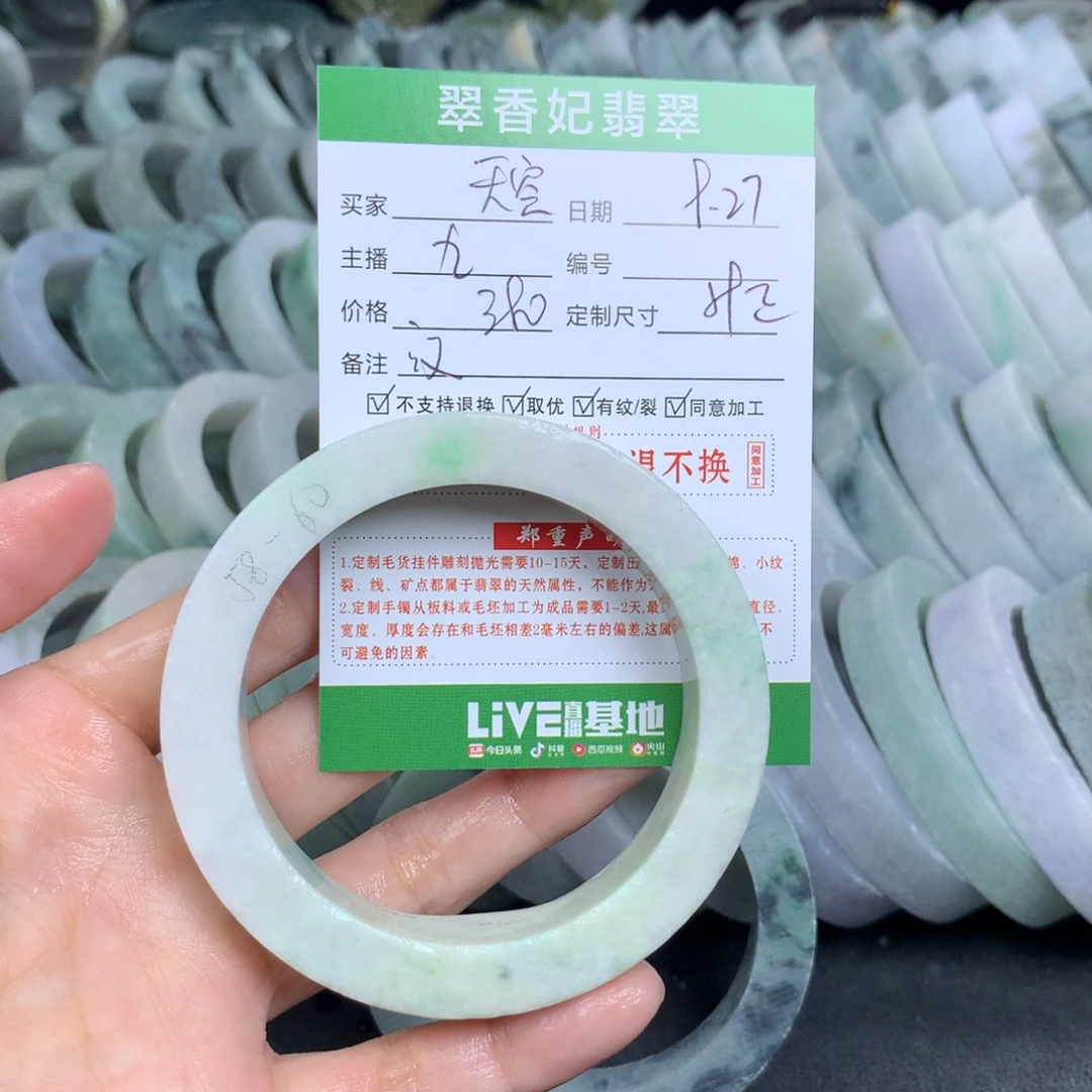 天****定制翡翠未镶嵌翡翠手镯定制