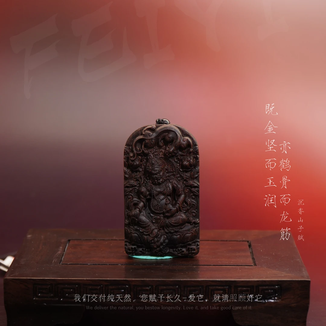 D44沉香【文莱黑奇楠树心满油吊牌【不动】】28.8g-NJ111500601102-8