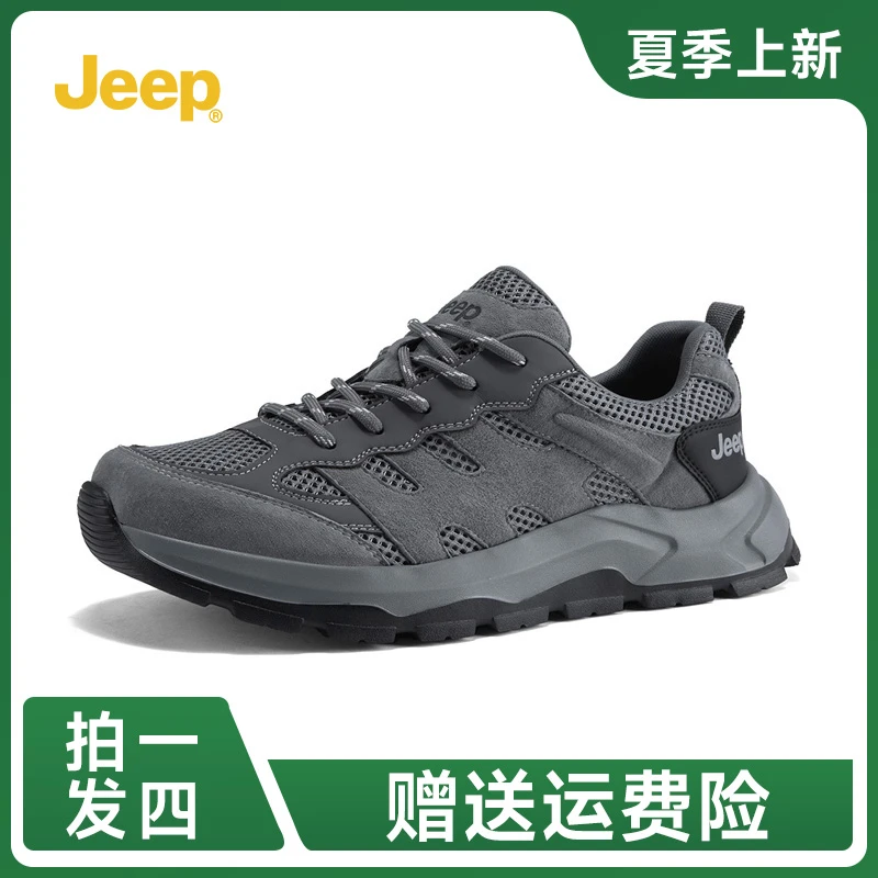 Jeep吉普新款户外跑步运动鞋男式休闲春季潮鞋百搭软底透气网面鞋