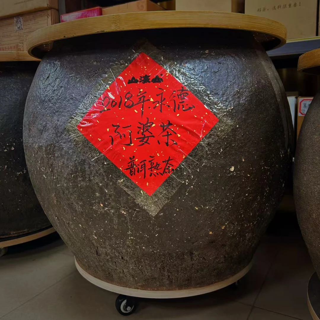 2018年永德·阿婆茶普洱熟茶散茶