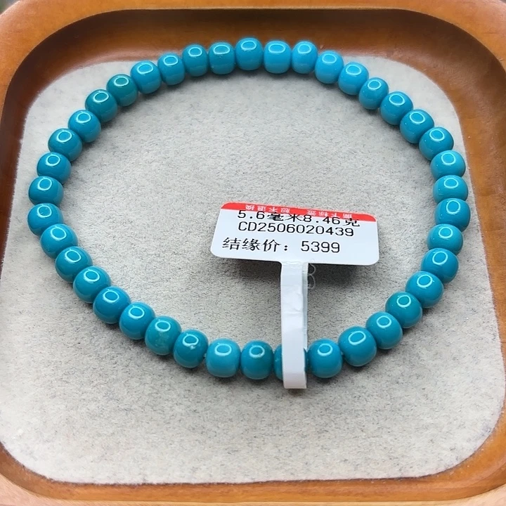 未镶嵌绿松石手串