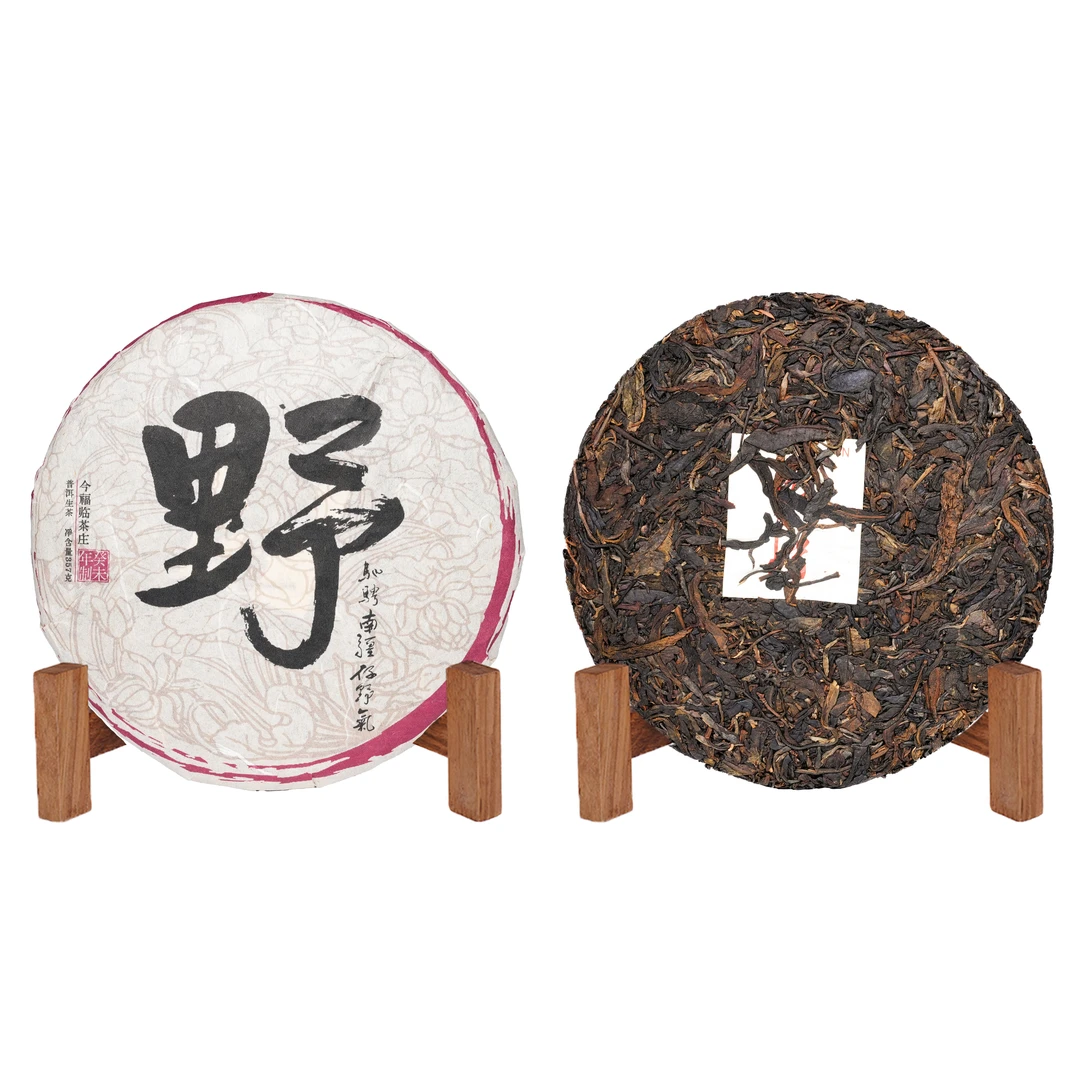 2005年原料今福临天门山高杆野茶普洱生茶357g