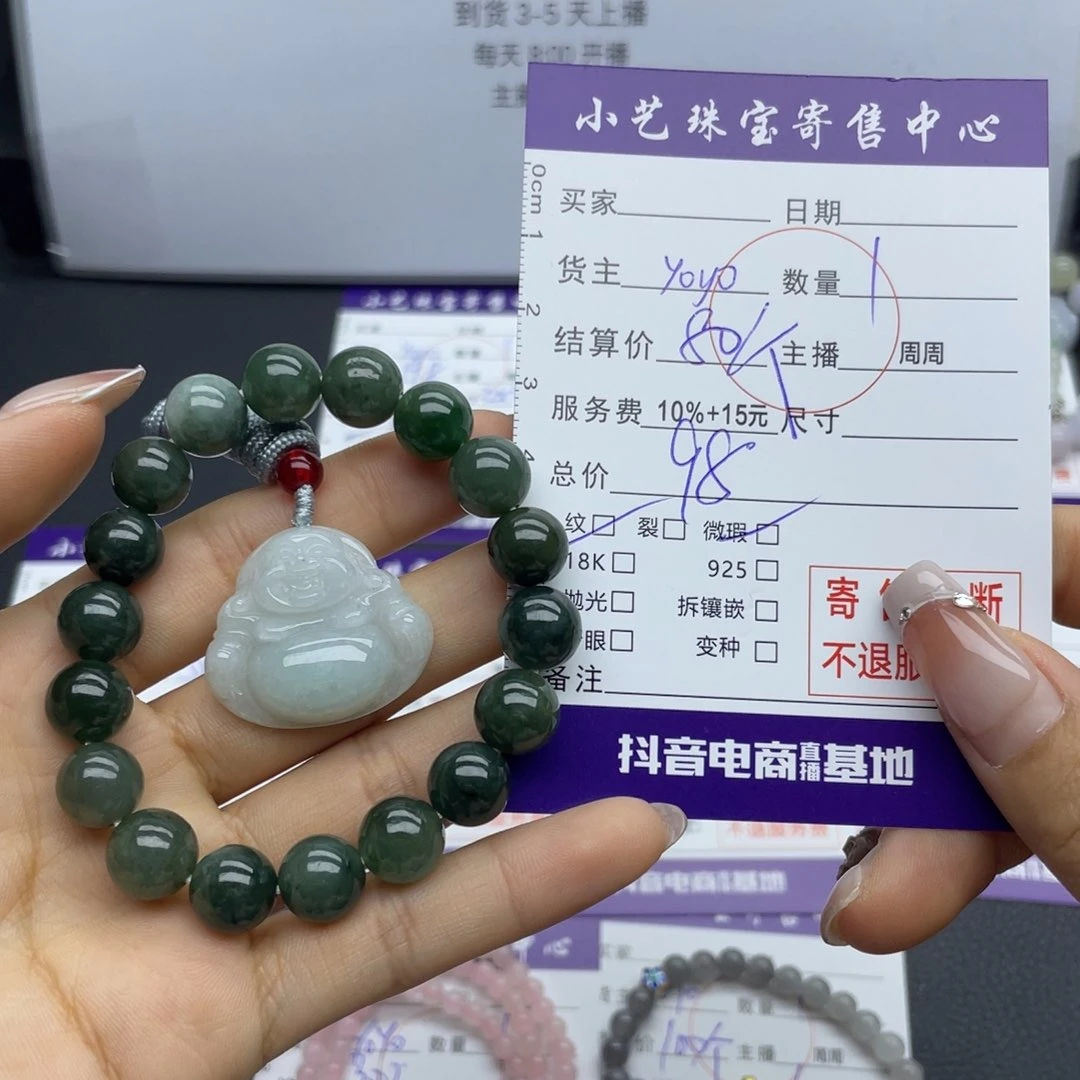 翡翠颈饰未镶嵌多样性发一件