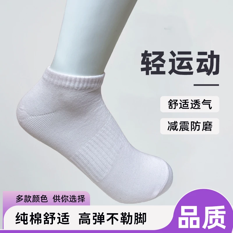 女夏季透气纯色袜子瑜伽简约短袜防臭防汗香薰运动袜运动袜【五双】
