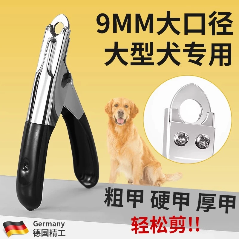 【狗狗专用指甲剪】大型犬指甲刀狗狗专用宠物脚甲打磨甲剪刀钳好物