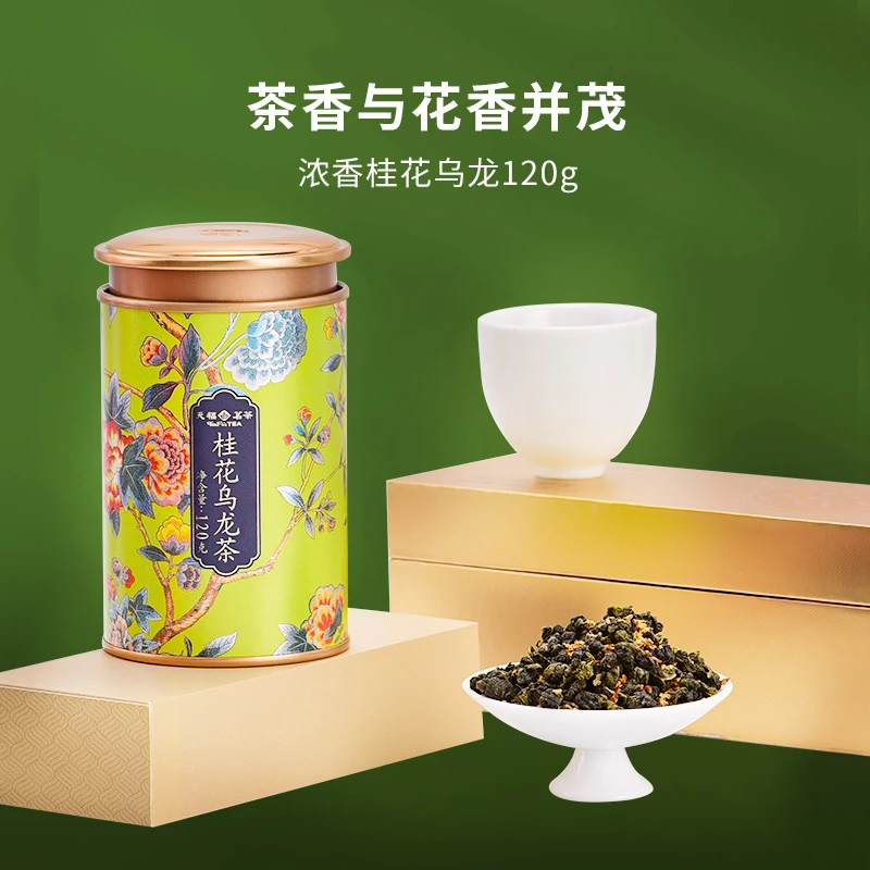 天福茗茶小罐系列 （金骏眉 大红袍 白茶 乌龙茶）罐装花果香清香