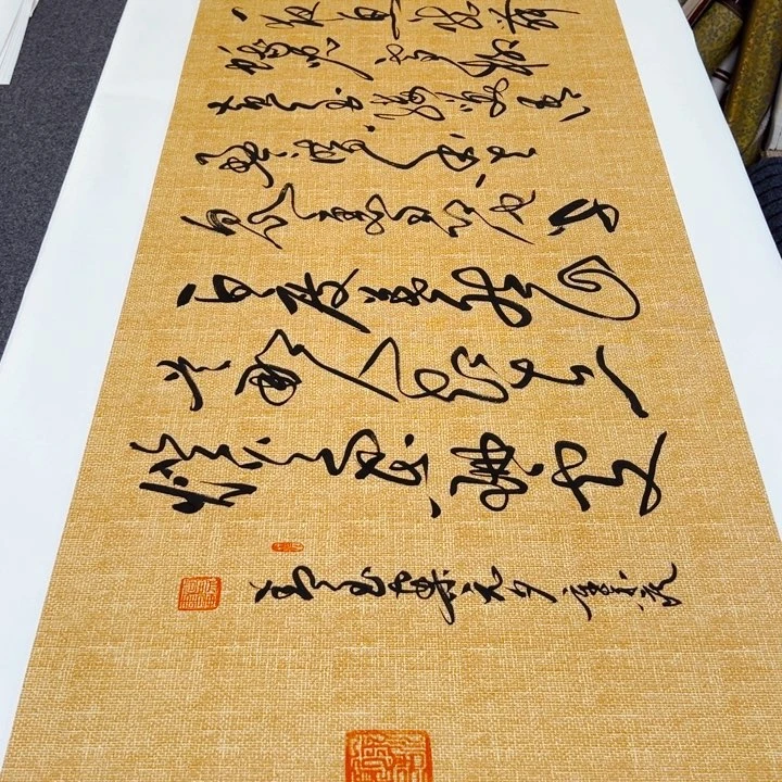 书法青玉案元夕草书