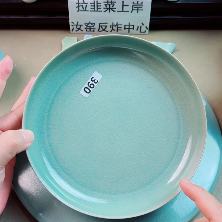 瓷片与王同行，汝你所愿
