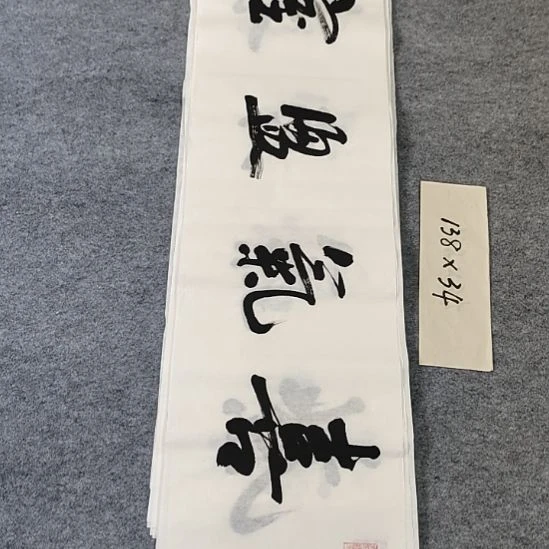 李士军老师书法作品