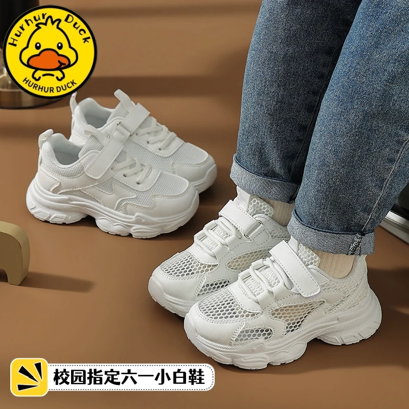 儿童白色运动鞋男童小白鞋学生网鞋春季白波鞋女童白鞋中大童鞋子
