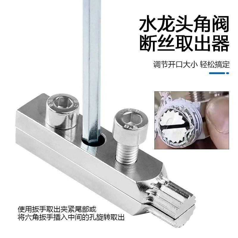 新款水龙头角阀断丝取出器丝锥反丝水管断裂管断头螺丝专用套丝器