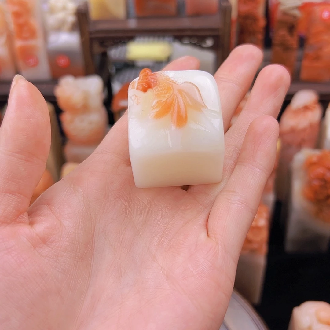 昌化石印石萱**妈篆刻作品