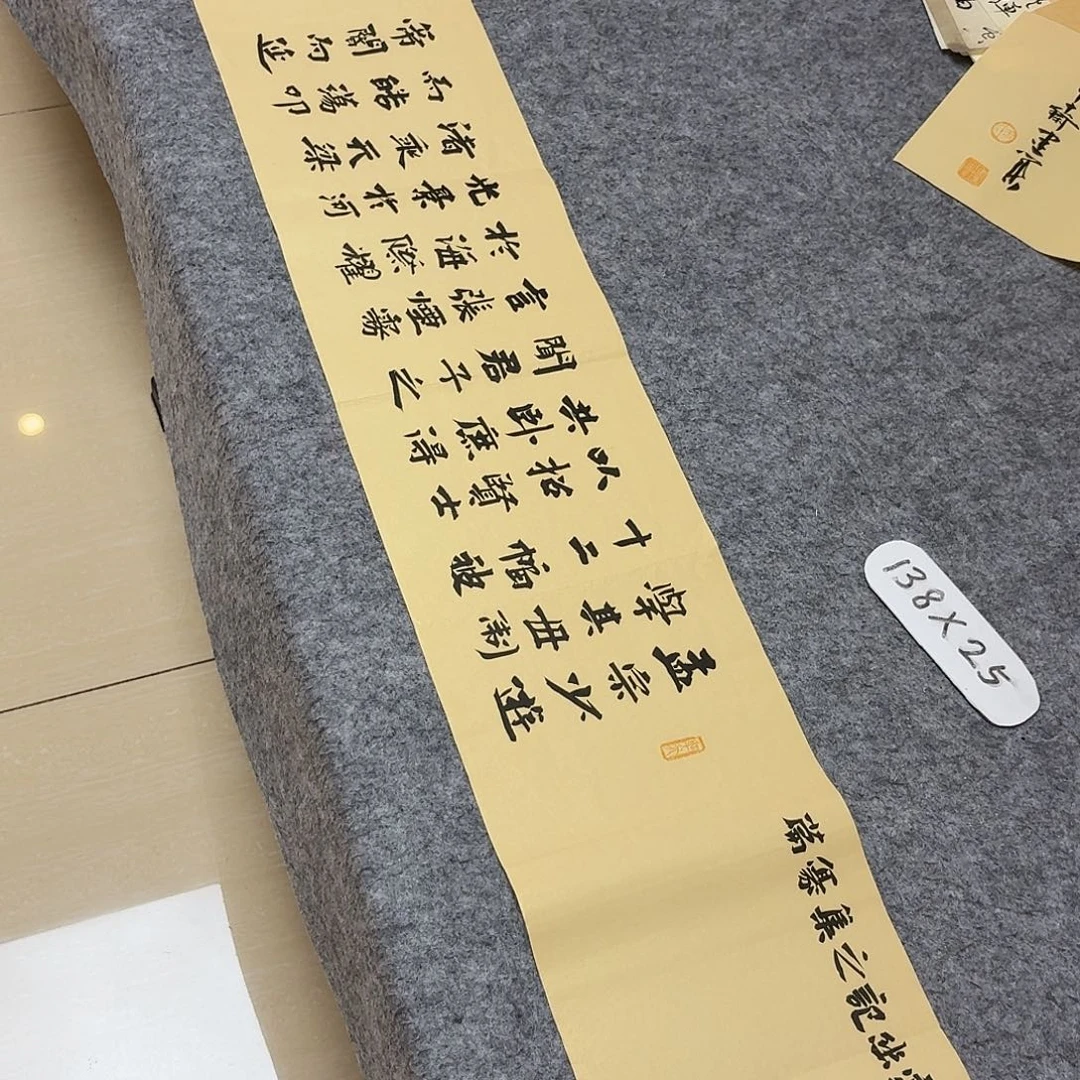 书法5个省书协于建业138×25