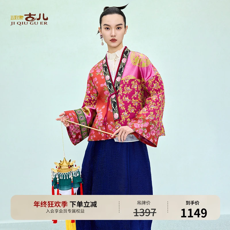 吉丘古儿抬头见喜国风提花外套唐式对襟拼接时尚宽松上衣G251Y001