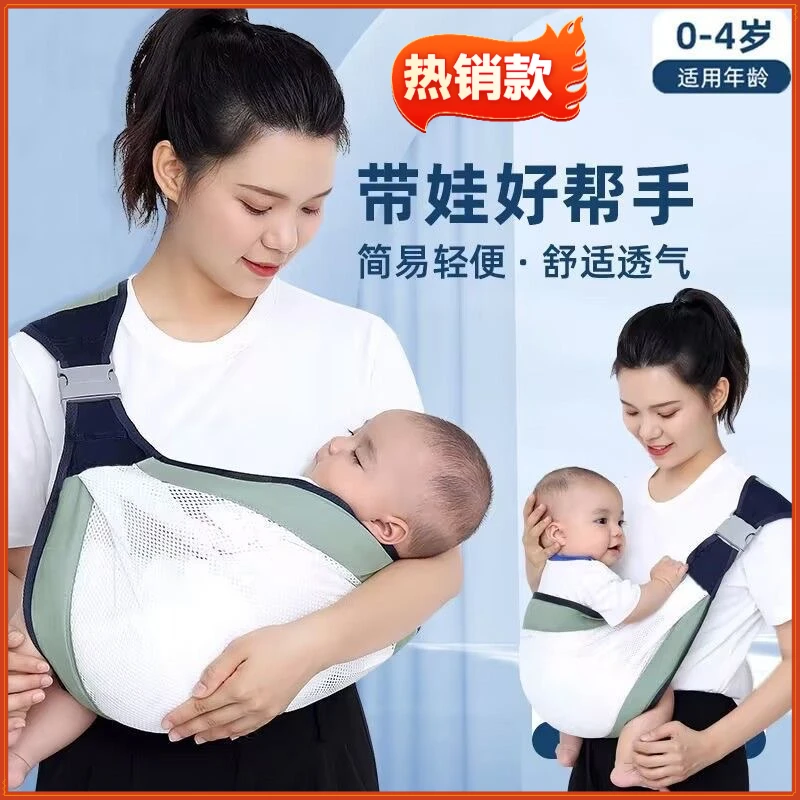 婴儿抱带简易抱巾宝宝腰凳新生儿背带横抱式背带抱娃神器新品福利