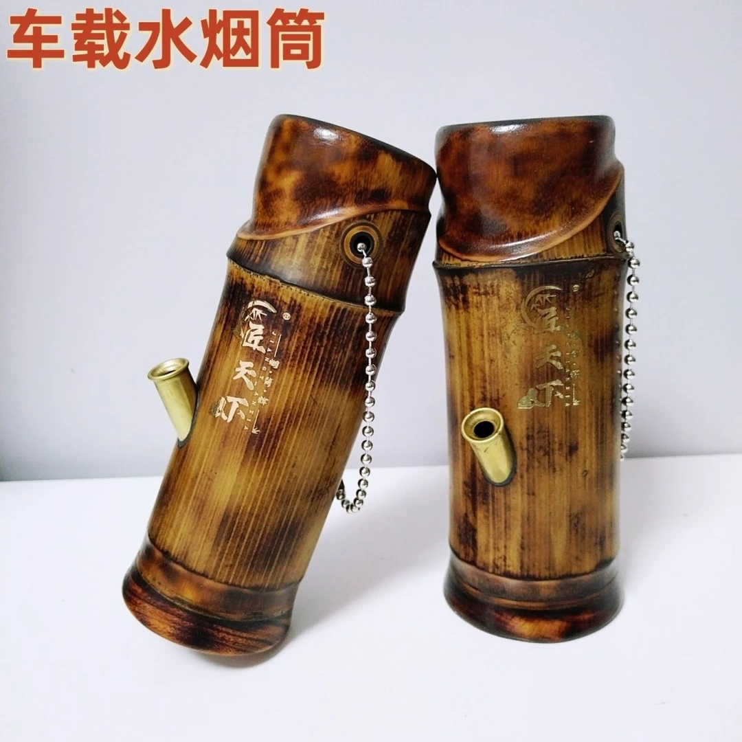高档便携水烟筒大碌竹子手工水烟筒湛江茂名车载短款水竹筒广东