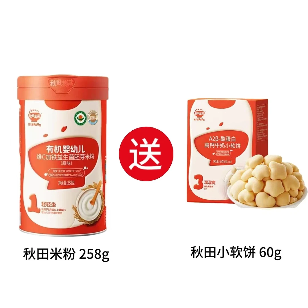 秋田满满胚芽米粉小软饼组合 婴幼儿辅食零食