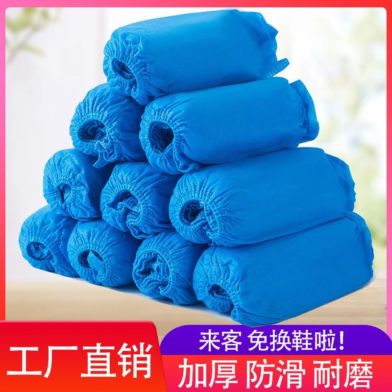 一次性鞋套无纺布加厚家用室内套脚学生成人耐磨透气脚套无尘防尘