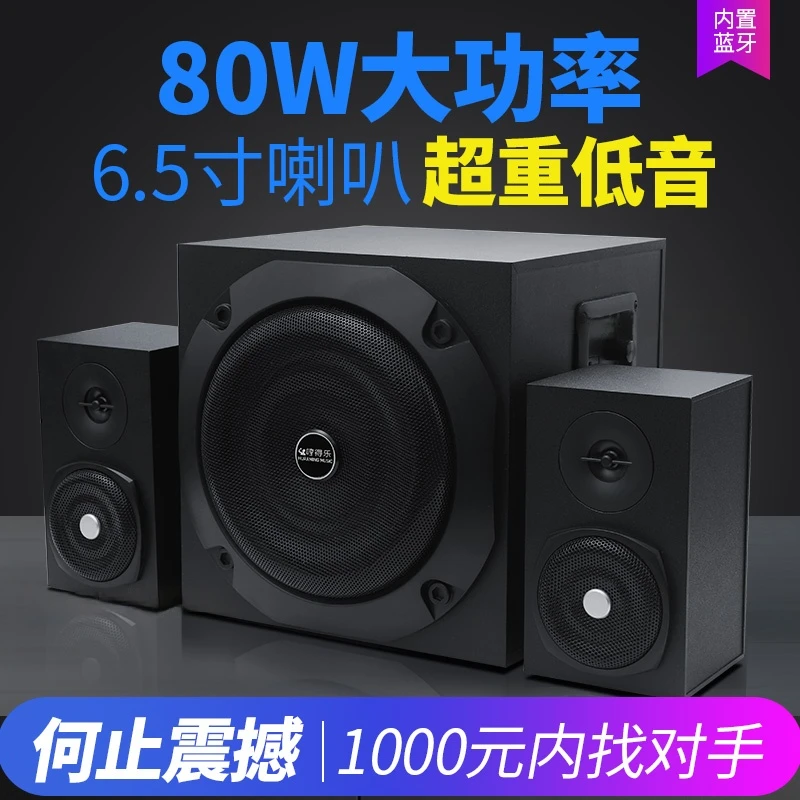 德国巨炮电脑音响台式超重低音炮家庭影院桌面蓝牙高音质木质音箱