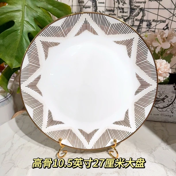 【金光闪闪】10.5英寸27cm1个盘子大盘圆盘餐具 外贸骨瓷餐具