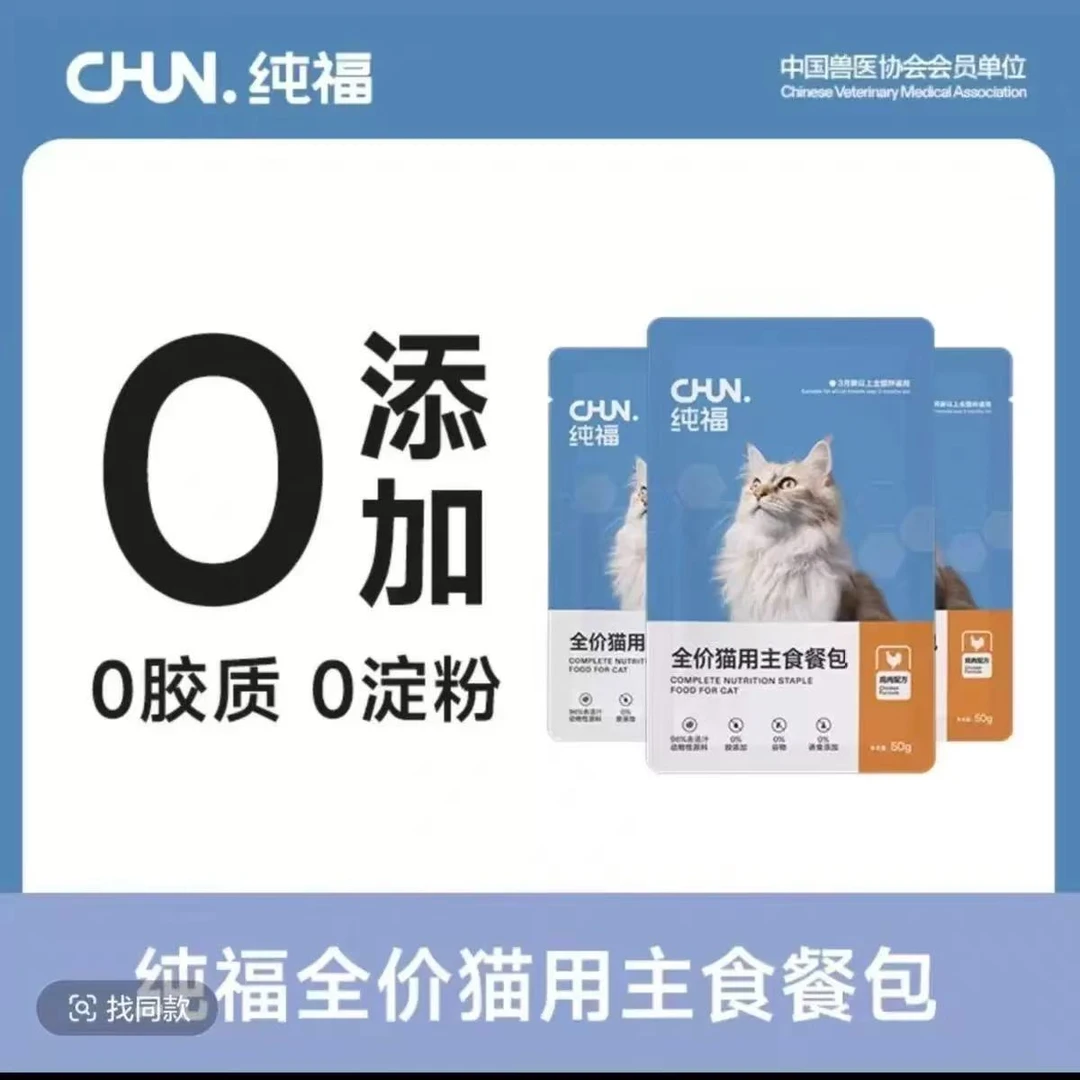 纯福猫粮全价猫用主食餐包成幼猫全期主食鸡肉罐头猫咪湿粮拌饭