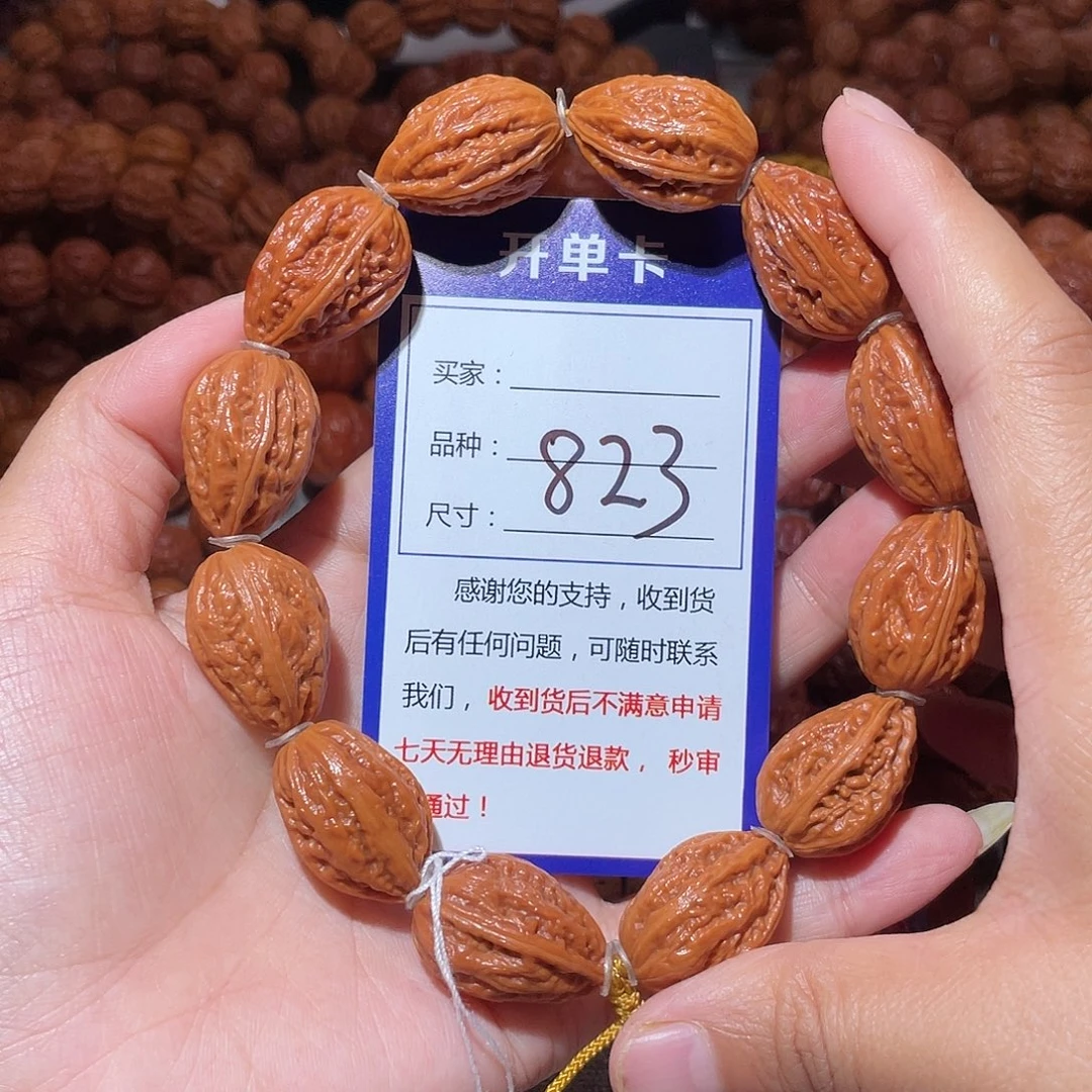 手串文玩核桃823八愣钱袋1.7