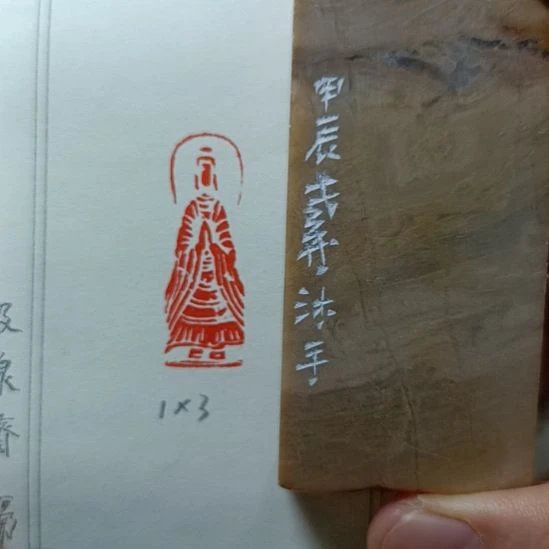 直播间成品闲章优惠价！