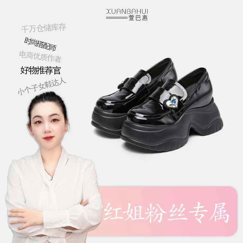 【海洋之心】2025早春英伦风JK平增高复古厚底小皮鞋6006