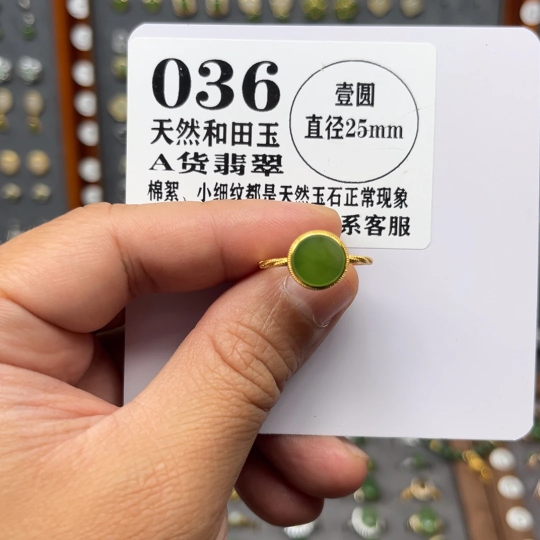 和田玉（碧玉）银S925镀金镶嵌戒指和田玉036