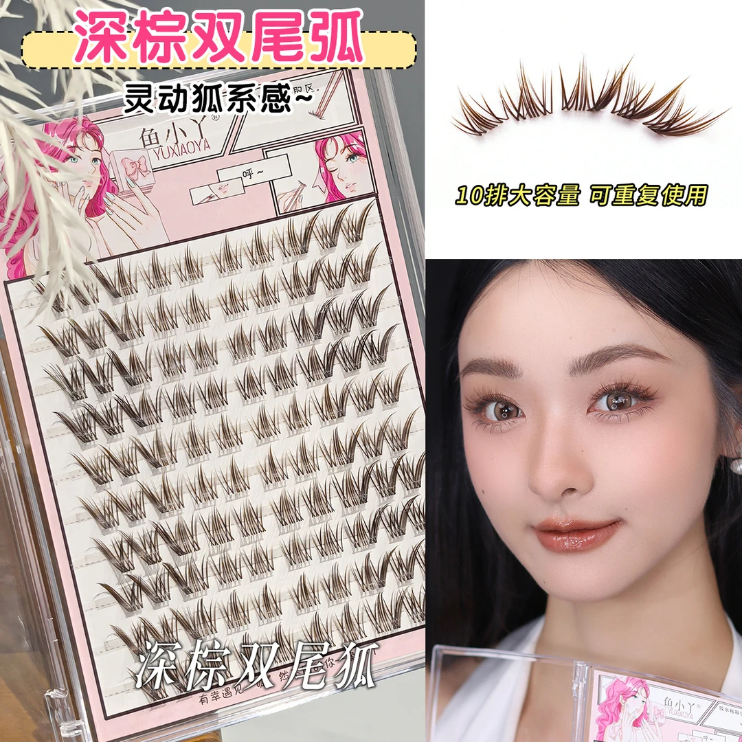 鱼小丫温柔茶棕色深棕双尾狐狐系仿真假睫毛兔系自然分段漫画上镜