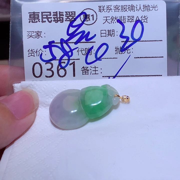 昙***3翡翠未镶嵌颈饰fffrr