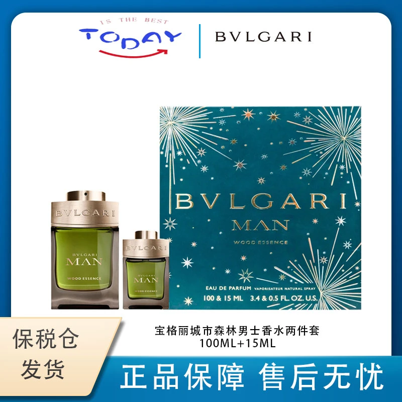 【礼盒】宝格丽城市森林男士香水两件套EDP100ml+15ml柑橘木质