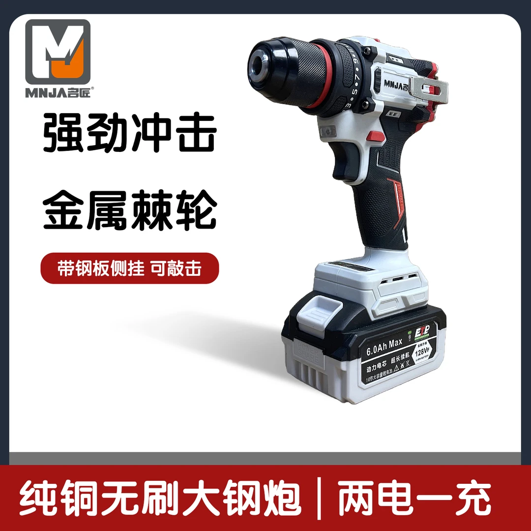 两电一充纯铜芯无刷锂电大钢炮手电钻