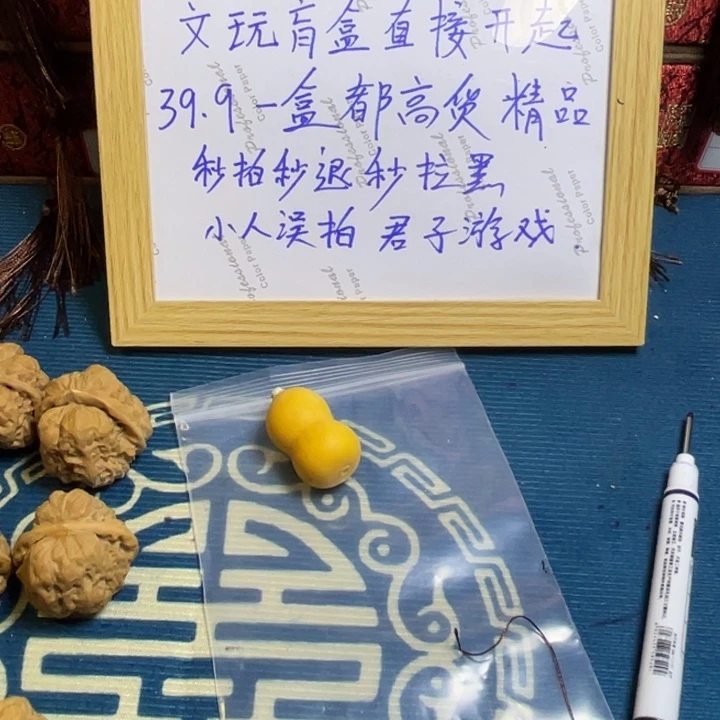 文玩核桃把件蛤蟆头