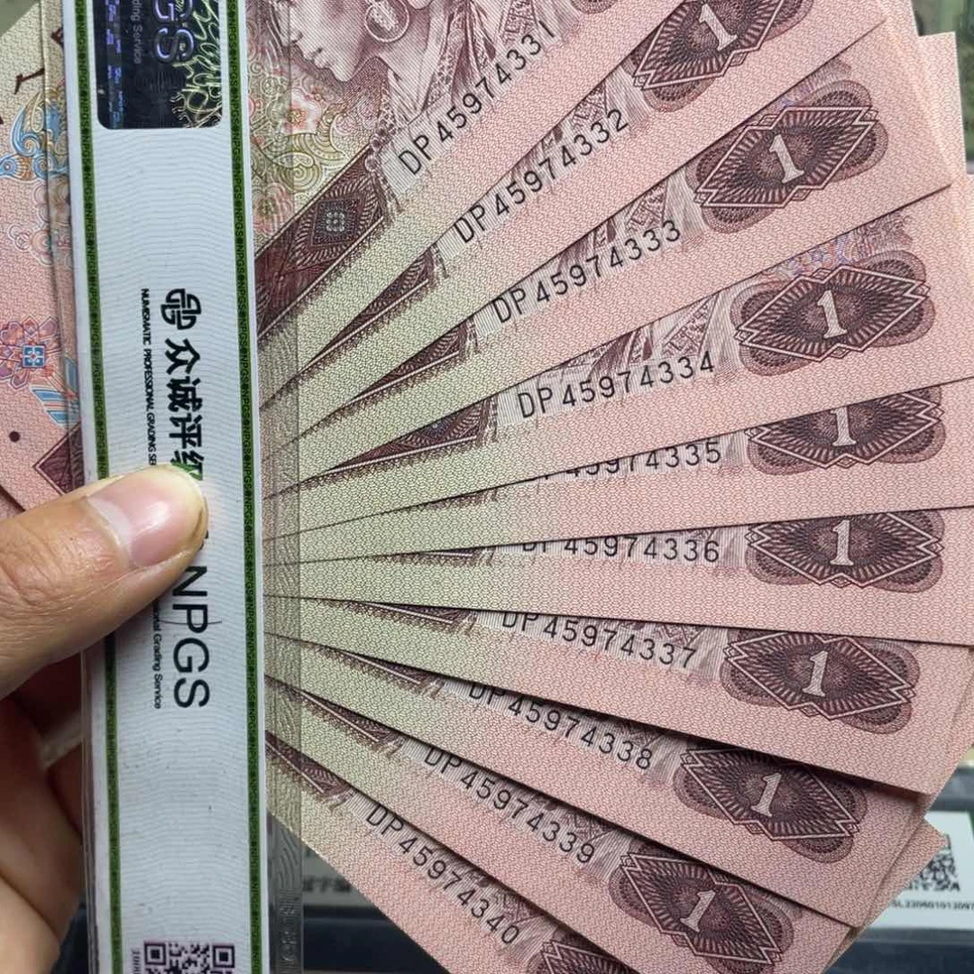 退市钱币原图发货961标十一组