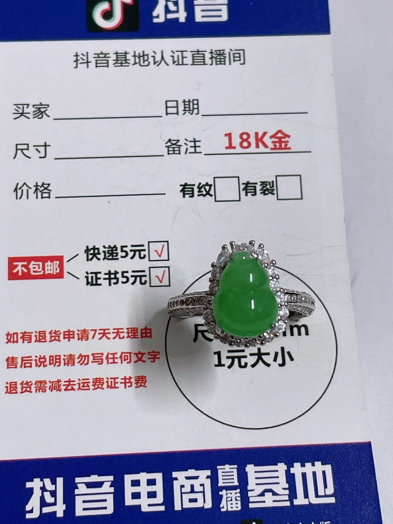 S925银豪华镶嵌，满绿翡翠葫芦戒指