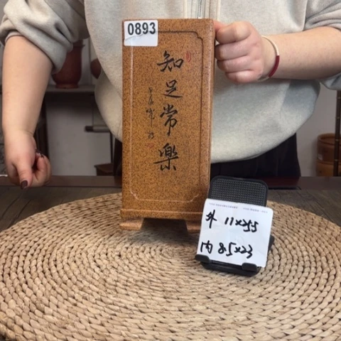 紫砂花盆柴烧精品内奎精致刻绘签筒0893