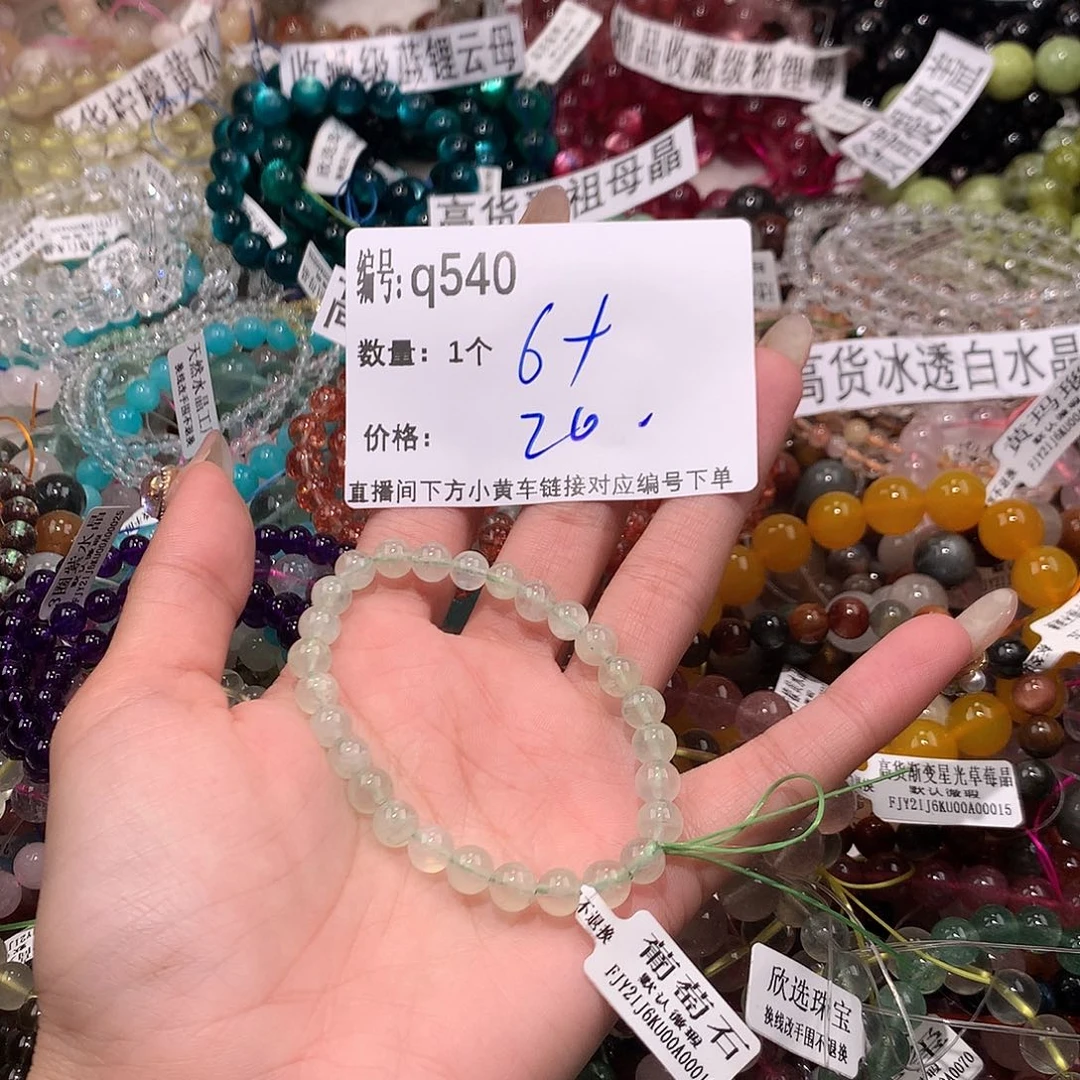 水晶手串未镶嵌540¥@……