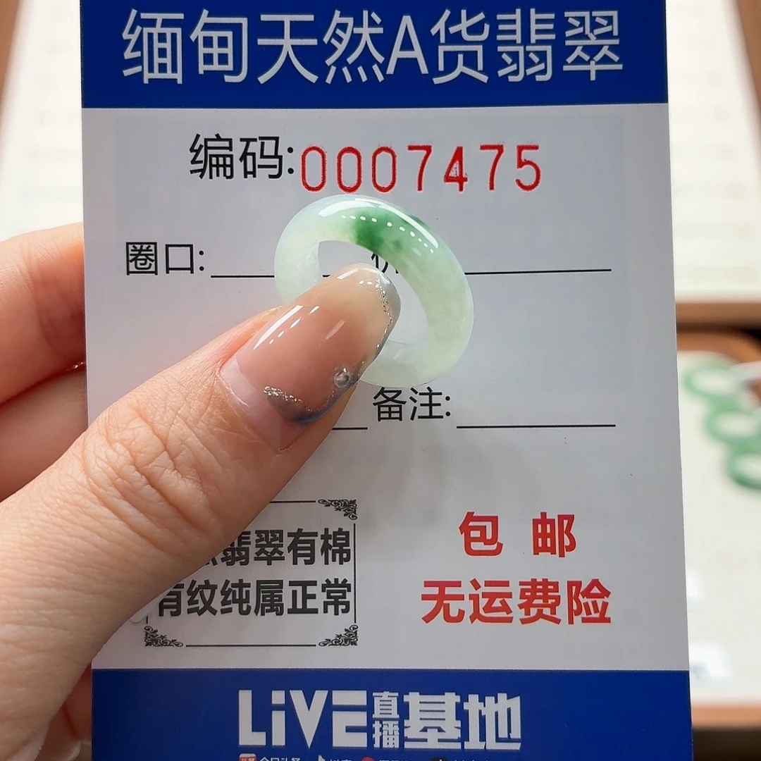 未镶嵌戒指翡翠天然缅甸翡翠A货圈口9